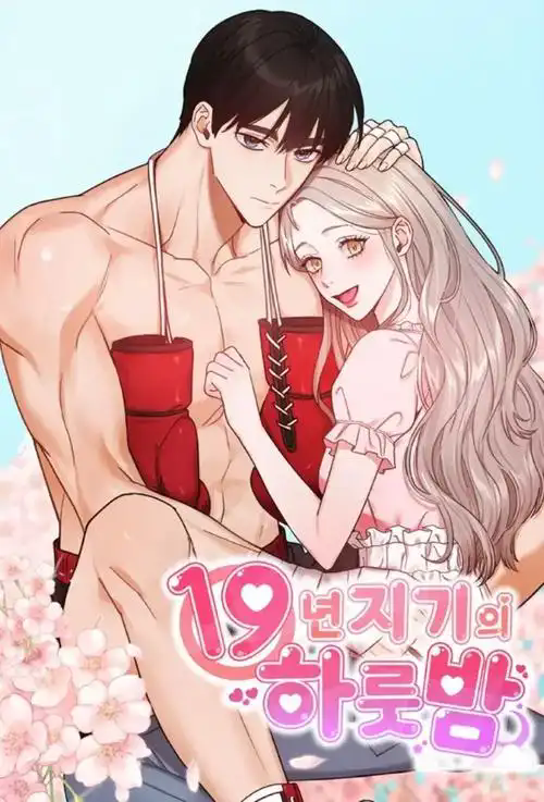 歪歪韩漫应用画面
